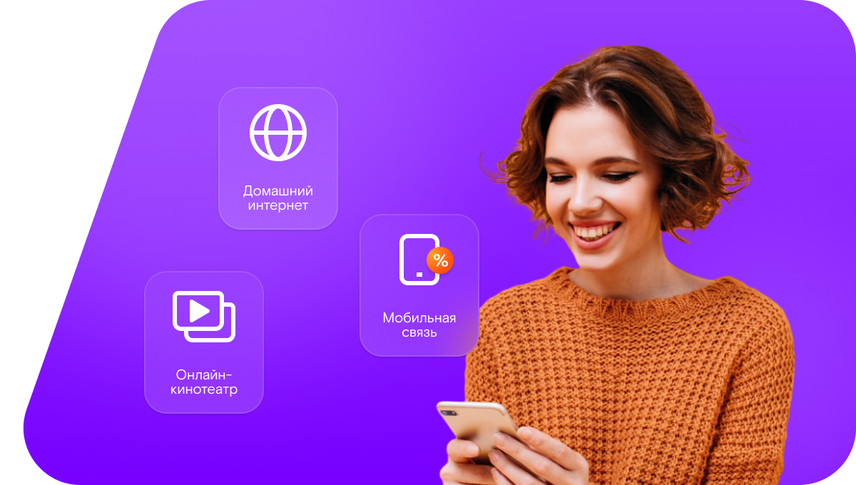 Промо-тарифы Ростелеком в село Воробьёво (Новосибирская область)